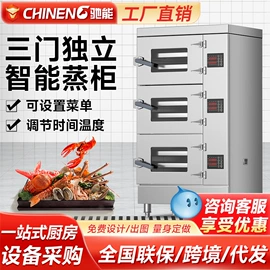 炊事设备;肉品加工设备;食品杀菌设备