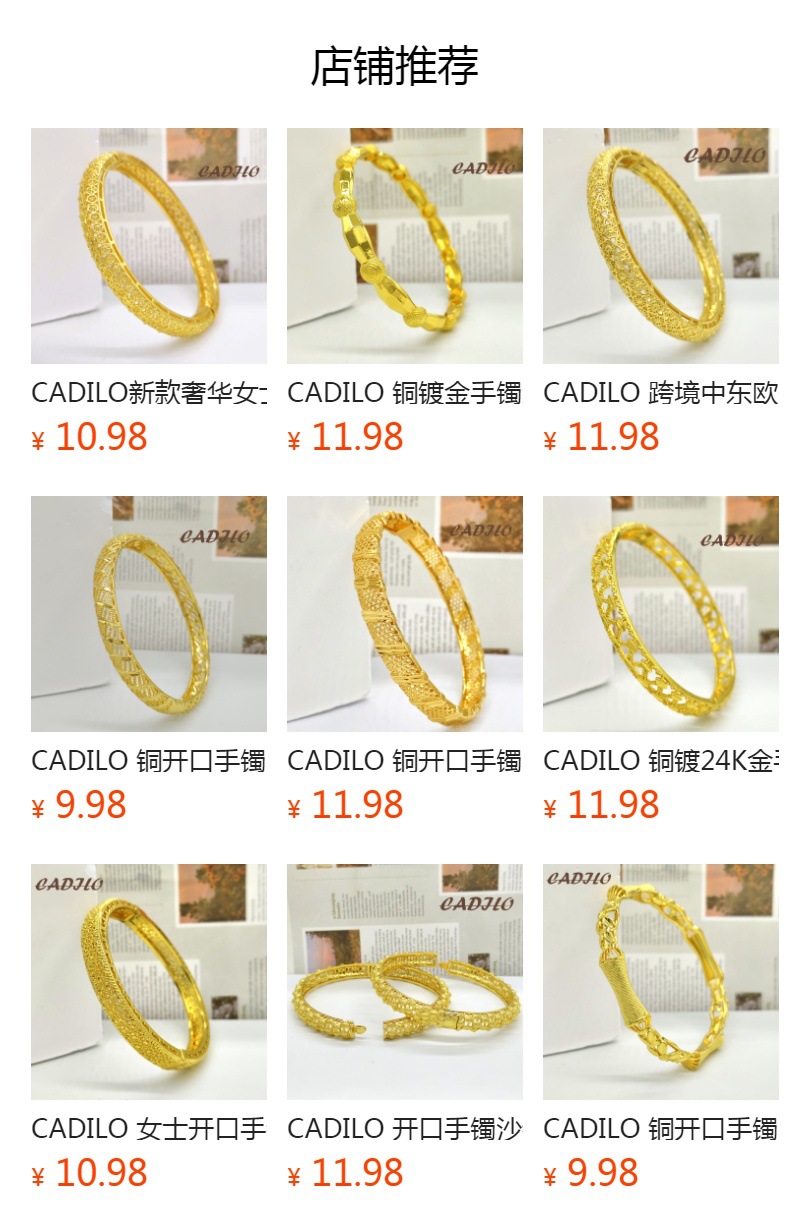 预览状态下无法点击,发布后,可点击跳转到对应的商品页面