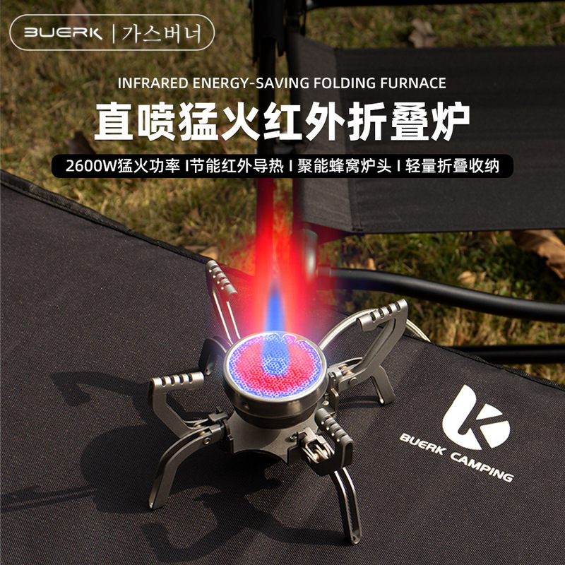 BUERK new infrared flying saucer stove outdoor portable camping stove split cassette stove wholesale
