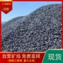 水洗彩色黑色胶粘石