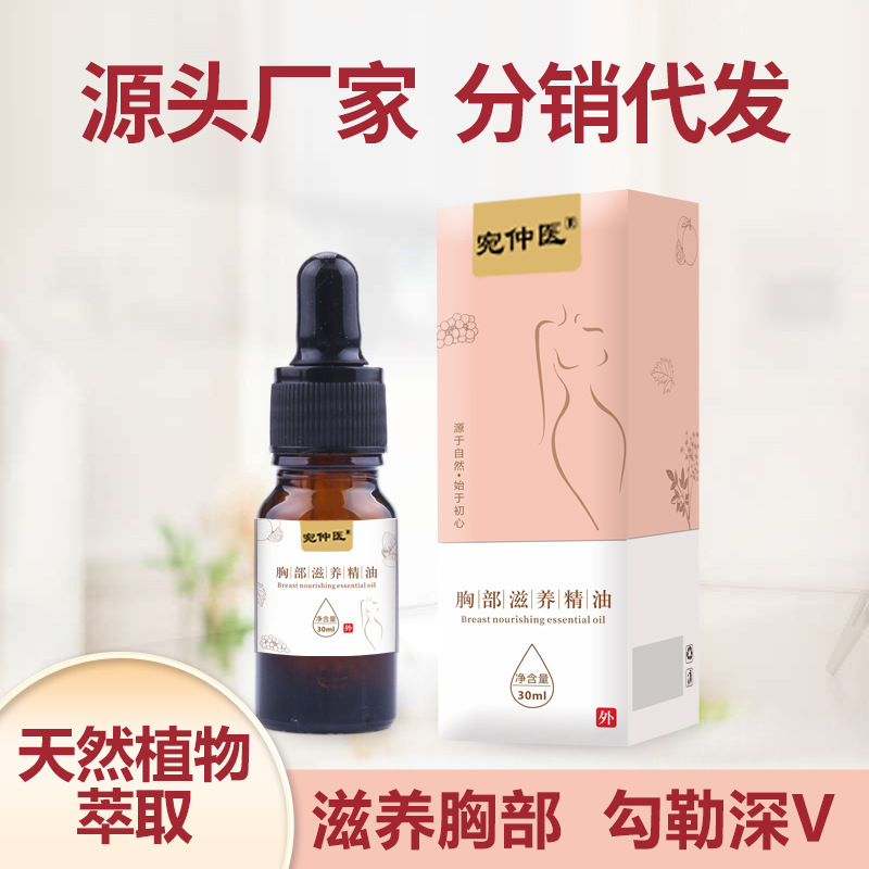 Aceite esencial nutritivo para los senos Pueraria lobata aceite esencial de leche de belleza Fengyun cuidado de los senos caídos posparto crema de belleza de los senos aceite esencial de masaje