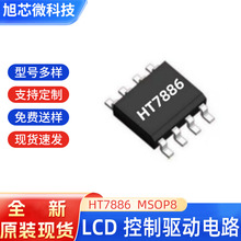HT7886SPER  ������5V-100V 3.5A ��ѹ�任��оƬ ESOP8��װ