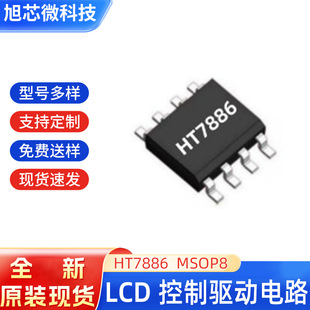 HT7886SPER  ��ݔ��5V-100V 3.5A ����׃�Q��оƬ ESOP8���b