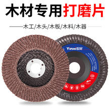 木材打磨片 多种规格选择 高品质材料制成 适用于木材金属抛光