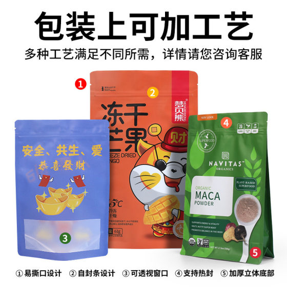 Cute stationery blind bag empty bag custom plush doll packaging bag children's toys aluminum self-sealing bag custom