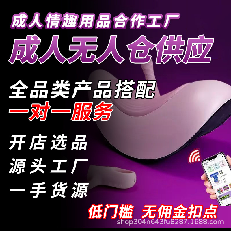避孕套sm性爱玩具一手成年人情趣用品货源批发女性入体自慰震动棒