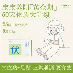 Zhenfuer 子供用三伏パッチ 三伏パッチ お灸パッチ よもぎパッチ 健康パッチ