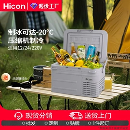 制冰机;车载冰箱;家用冷柜