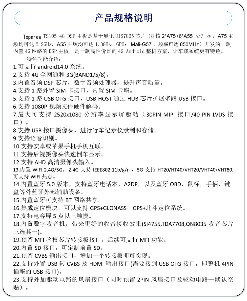 Hot-Selling 9/ 10inch Dingwei Ts105 Octa-Core 2.2Ghz Android 4g Large-Screen Navigator Versatile Universal Device