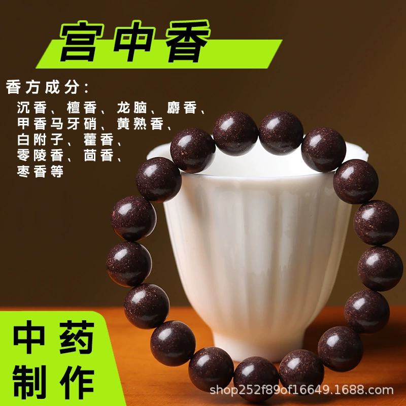 Wensixiang 天然五行香ビーズ薬用香料アカエミアン息筋丸薬漢方薬文玩ブレスレットメーカー在庫あり|undefined