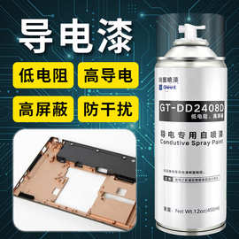 导电漆自喷漆金属导电铜导电银导电银浆铜浆防腐锈防静电导电漆笔