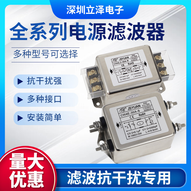 個別電源フィルタac220v cw3 cw4l2 10a 2030a-s/tサーボplc専用|undefined