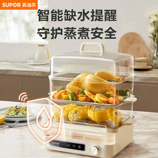 Supor Electric Steamer Multi-Functional Household Steam Cage Steaming All-In-One Pot Three-Layer Large-Capacity Breakfast Electromechanical Steamer