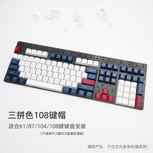 Wholesale in stock cross-border ink blue mechanical keyboard keycap customized three-piece 108 key original factory height factory direct sales