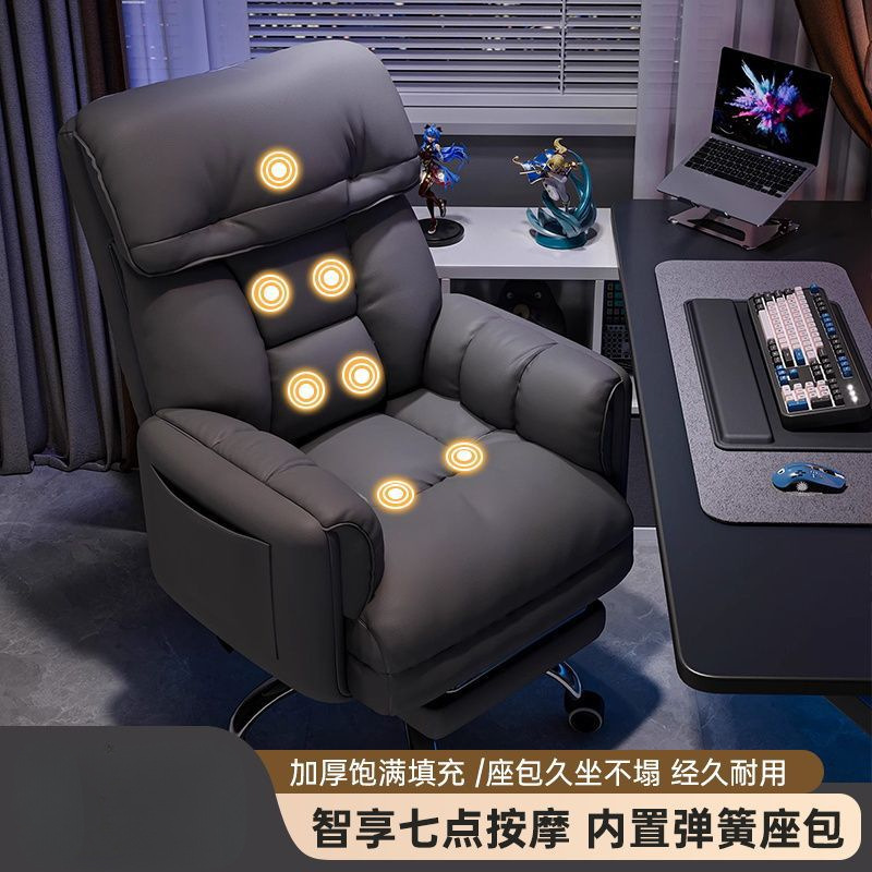 按摩电脑椅家用男生游戏电竞椅座椅懒人沙发椅卧室可躺休闲靠背椅|undefined