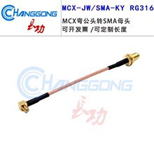 SMA�DMCX�B�Ӿ�MCX-JW�����^�DSMA-KYĸ�^�쾀���L��RG316�D�Ӿ�