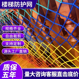 攀爬网;其他安全网;遮阳网