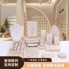 工厂批发戒指耳饰展示盘人像模特项链展示架饰品珠宝直播陈列展示