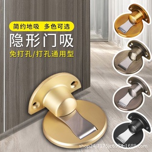 Punch-free Punch Alloy Floor Suction Bedroom Wooden Door Bathroom Invisible Anti-collision Door Suction Mute Strong Magnetic Door Touch