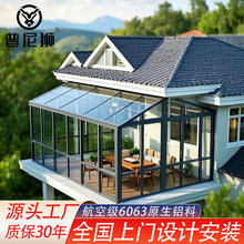 铝合金型材阳光房遮阳隔热钢化玻璃楼顶花园别墅露台透明农村自建
