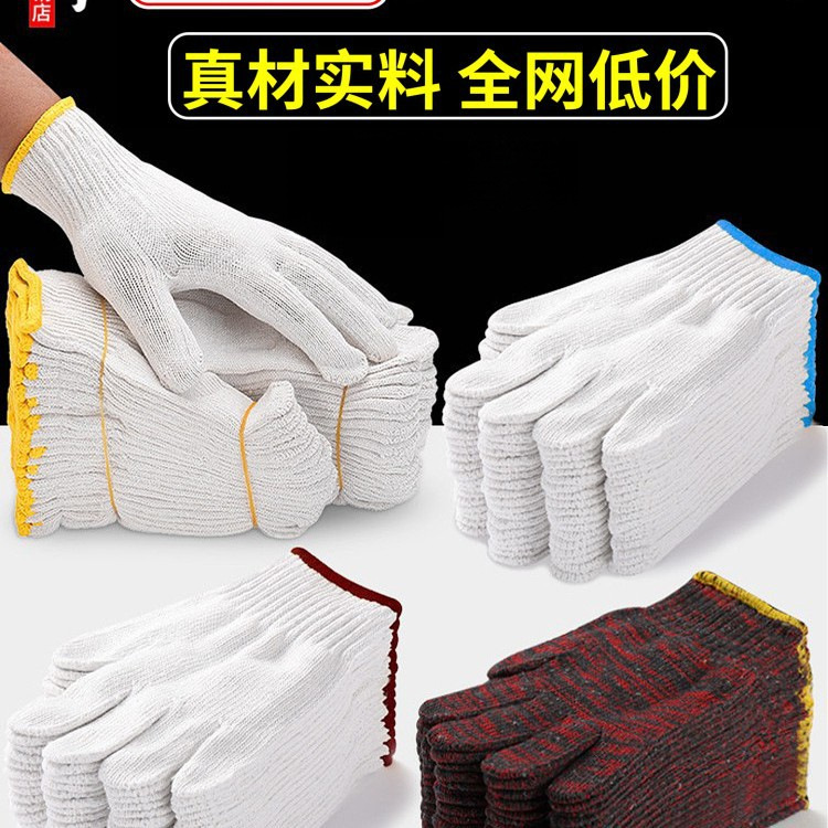 棉线劳保手套耐磨工作防滑白纱棉纱尼龙劳动修车男工地干活