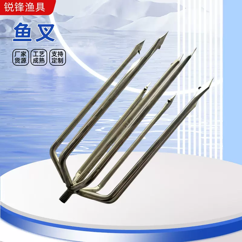 老式鱼叉不锈钢头鱼叉垂钓多用途大倒刺叉头鲢鳙平叉户外渔叉渔具