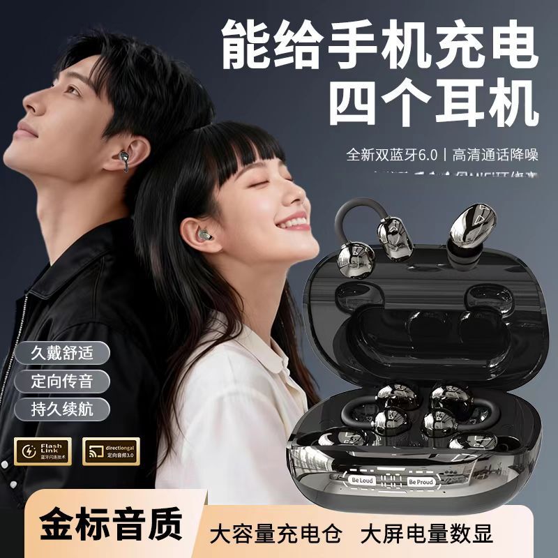 [4 Earphones + Can Charge the Phone] 26 New Model Ear Clip-On Sleep Wireless Bluetooth Earphones with Super Long Battery Life
