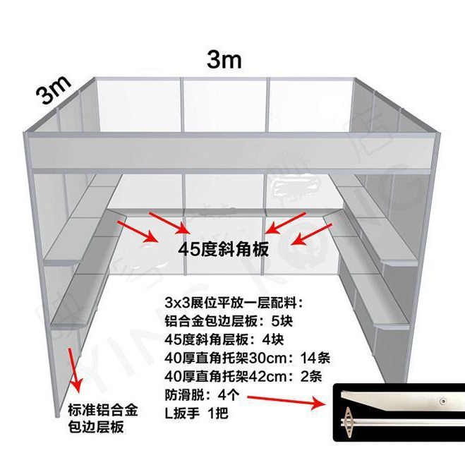 展会托架层板3X3标准展位板支架标摊布展隔板展览广交会支架配件