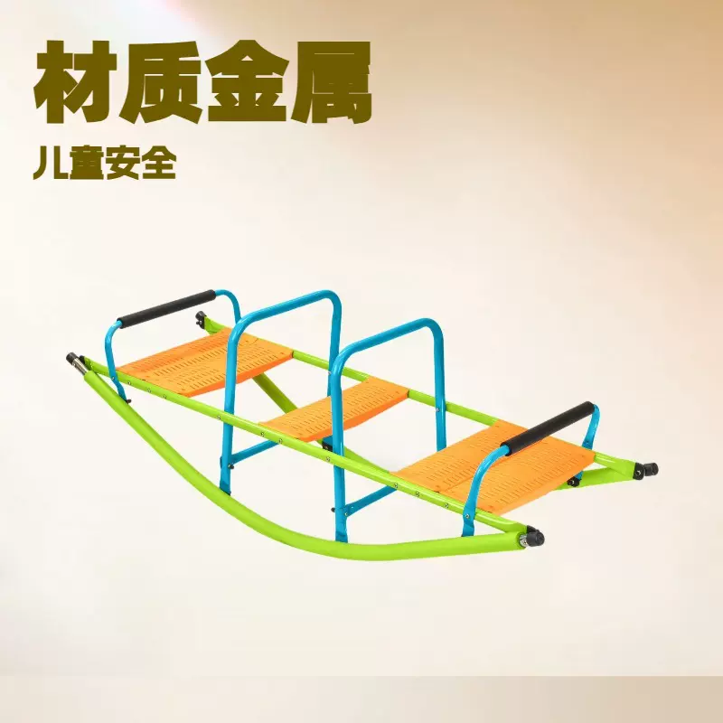 跷跷板户外儿童游乐双人跷跷板