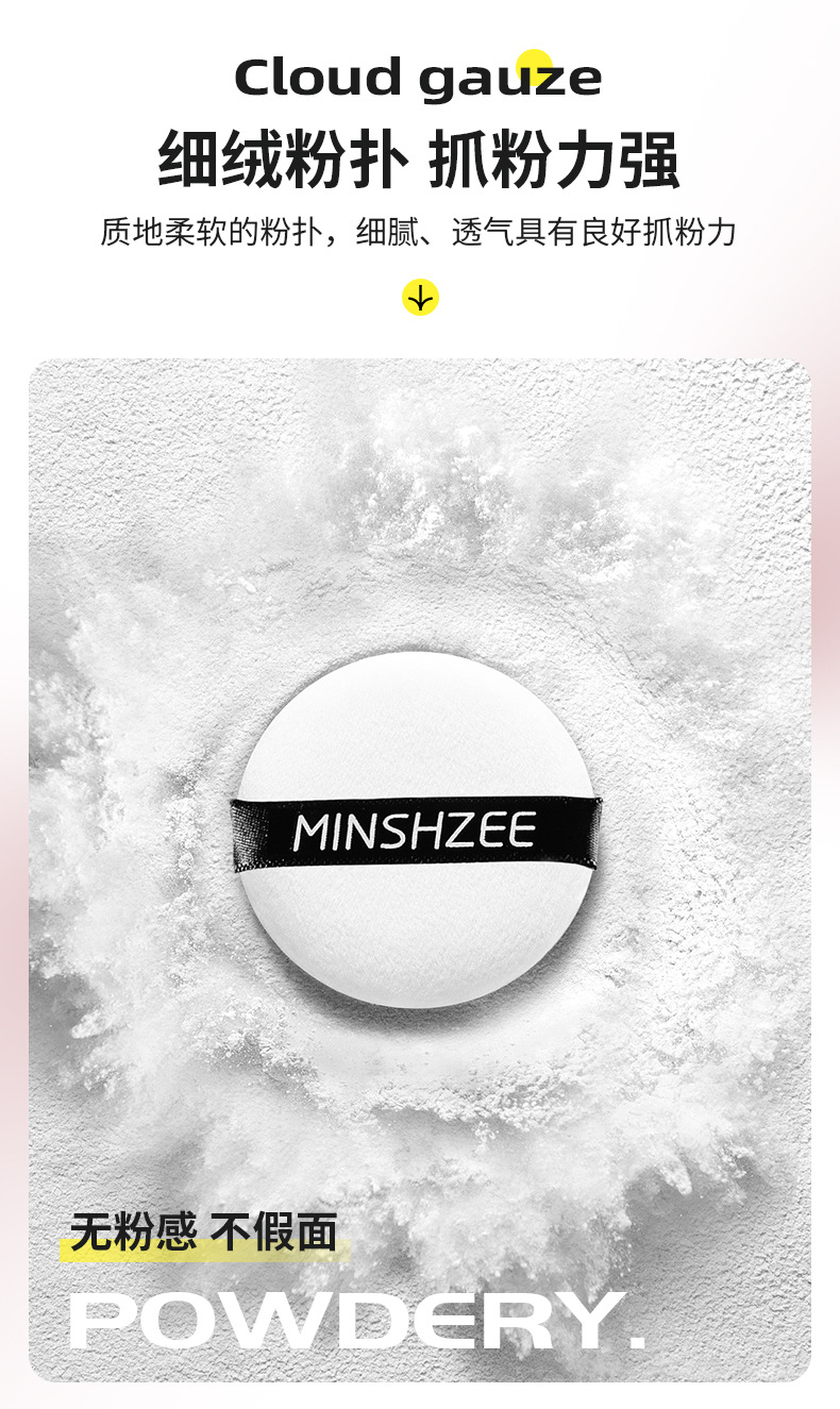 MINSHZEE Mingxi Zhi Setting Loose Powder is waterproof, sweat-proof, long-lasting concealer and loose powder compact. It is affordable for women and students for cross-border travel undefined