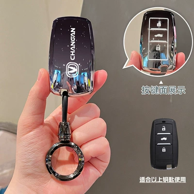 Changan Cs75 Key Cover Car key bag - smart-model-gradient-black-key-cover-gun-color-ring-buckle