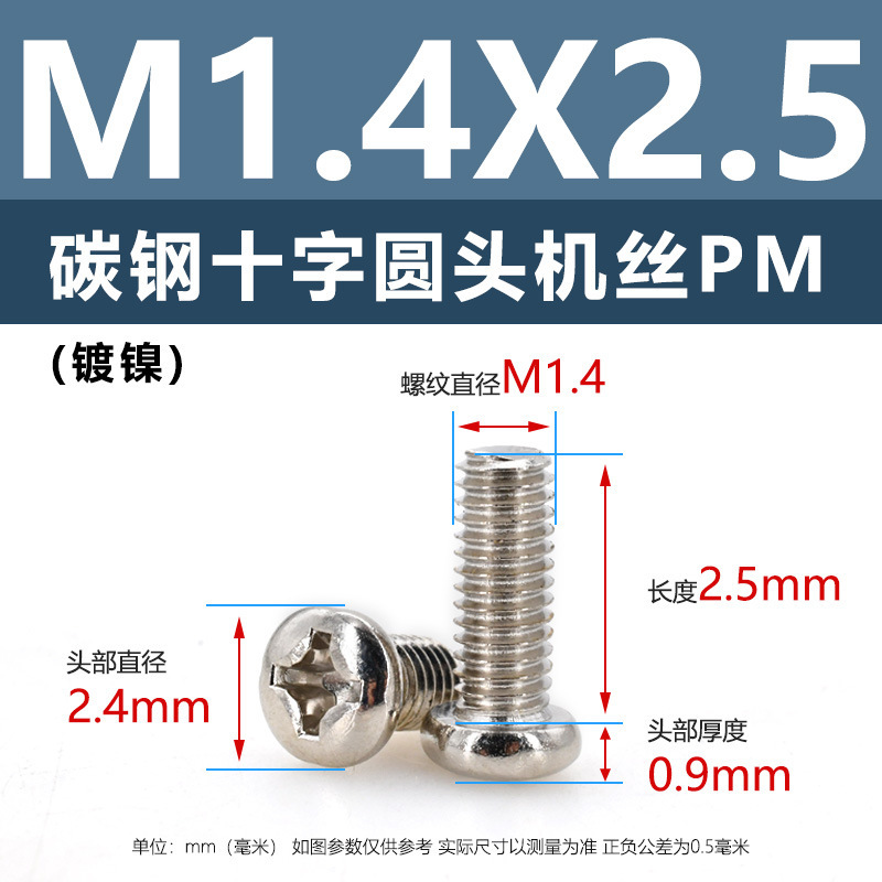 炭素鋼PM十字穴付き皿頭ネジ ニッケルメッキ平頭機械ネジ m5m1m6 マイクロエレクトロニクスネジ m1.2m1.4m2m3m4|undefined