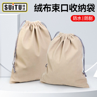 Car Vacuum Cleaner Storage Bag Drawstring Corset Storage Box Waterproof Anti-scratch Anti-abrasion Flannel Chipped Items Storage Bag