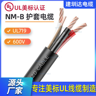 nm-b���������o�׾�14/2 14/3 12/2 12/3���B늾�UL719�J�C