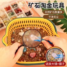 儿童淘金沙矿包手工宝藏玩具矿石猎人考古挖掘宝石挖矿寻女孩盲盒