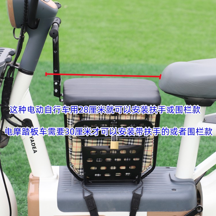 Suitable for Electric Vehicles, Child Seats, Baby Seats, Infant Seats, Electric Scooters, Motorcycle Front Seats, with Storage Space