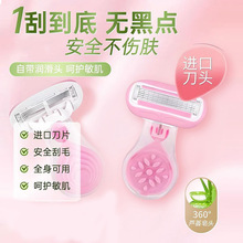 便携式五层刮毛刀女士专用剃毛刀腋下私密处剃毛器脱毛刀皂头现货