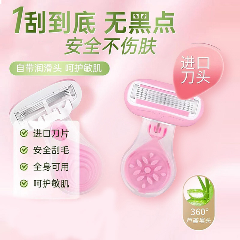 女性用携帯用5層シェーバー、脇・陰部専用シェーバー、脱毛ナイフ、ソープヘッド在庫あり|undefined