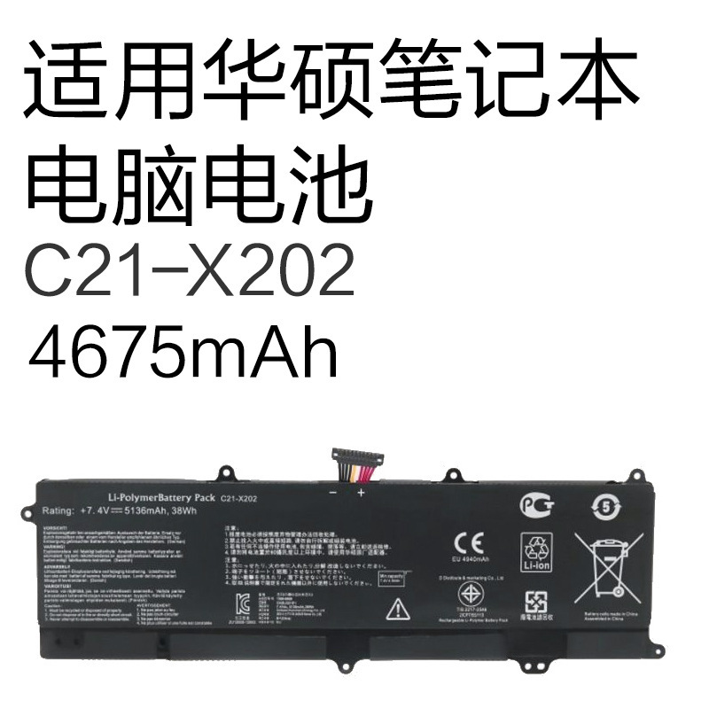 Suitable for Asus X201E/Ep X202E S200Q S200 S200E Laptop Battery C21-X202 Suitable for Asus X201E/Ep X202E S200Q S200 S200E Laptop Battery C21-X202
