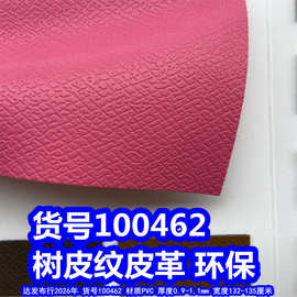 100462#树皮纹皮革、PVC石头纹皮革乱纹皮革环保