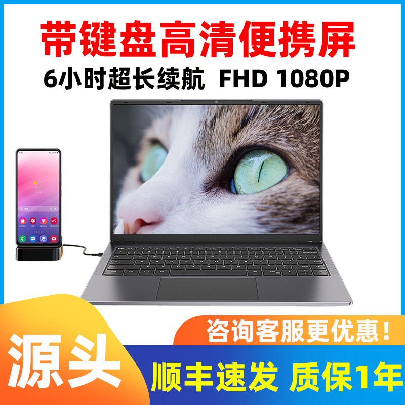 High-definition portable screen portable display swith external display screen computer sub-screen expansion screen PS5 projection screen