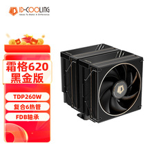 ����ID-COOLINGFROZN˪��620�ڽ��CPU������ʽɢ����FROZN A620