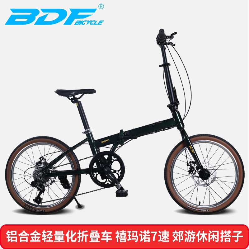 Wholesale Bdf Aluminum Alloy Folding Bicycle 20-Inch 7-Speed Leisure Bike Portable Folding Lightweight Folding Bike Wholesale Bdf Aluminum Alloy Folding Bicycle 20-Inch 7-Speed Leisure Bike Portable Folding Lightweight Folding Bike