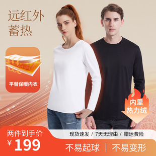24F/W 保暖T恤