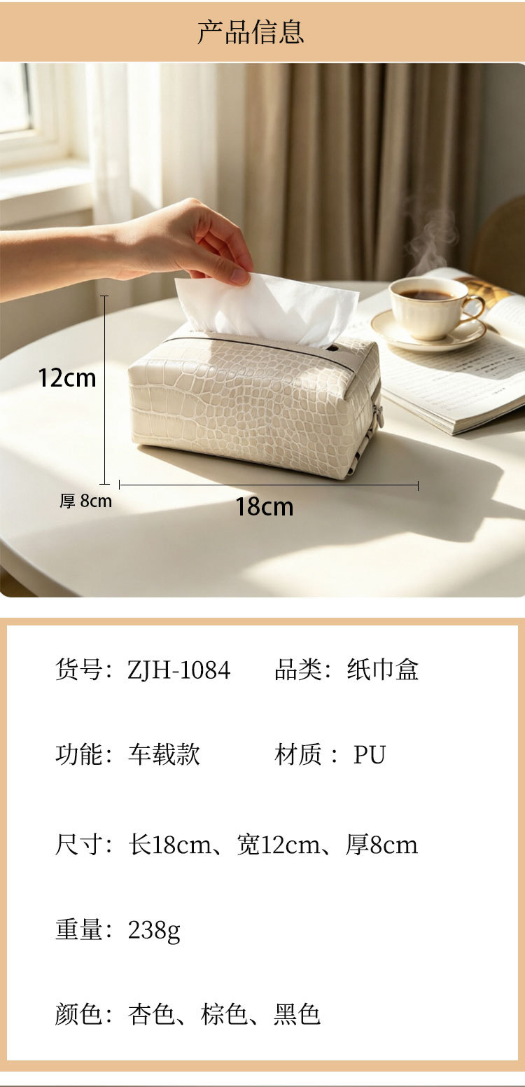 Car tissue box, high-end crocodile pattern armrest box, seat back tissue storage box, new creative multifunctional tissue box