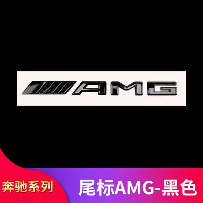 Mercedes-Benz C-Class: C200L, C180L, C260L – upgrade to C43 AMG with side fender emblems, rear emblems, and trunk emblems (Car logo) - standard-amg