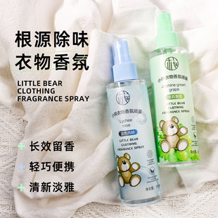 Sakura Bear Clothing Fragrance Spray Clothes Fragrance Fragrance Deodorizing Soap Fragrance Fresh Floral Fragrance Long-Lasting Body Fragrance