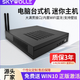 OEM Customized Microcomputer Desktop Cloud Terminal Office Host MINIPC Core I3I5I7 Mini Host