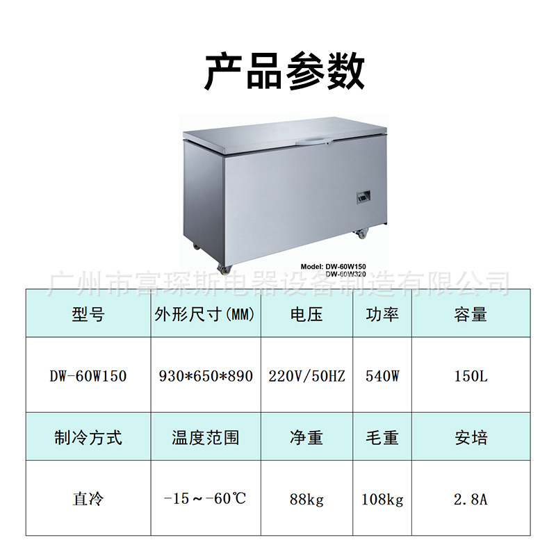 Ultra-Low Temperature Storage Box Freezer Freezer Can Be Made Non-Standard Freezer Refrigerator Freezer Quick-Freezing Cabinet Minus 60 Degrees