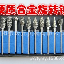 3*6钨钢合金旋转锉 硬质合金旋转锉 注塑模具木器金属修磨
